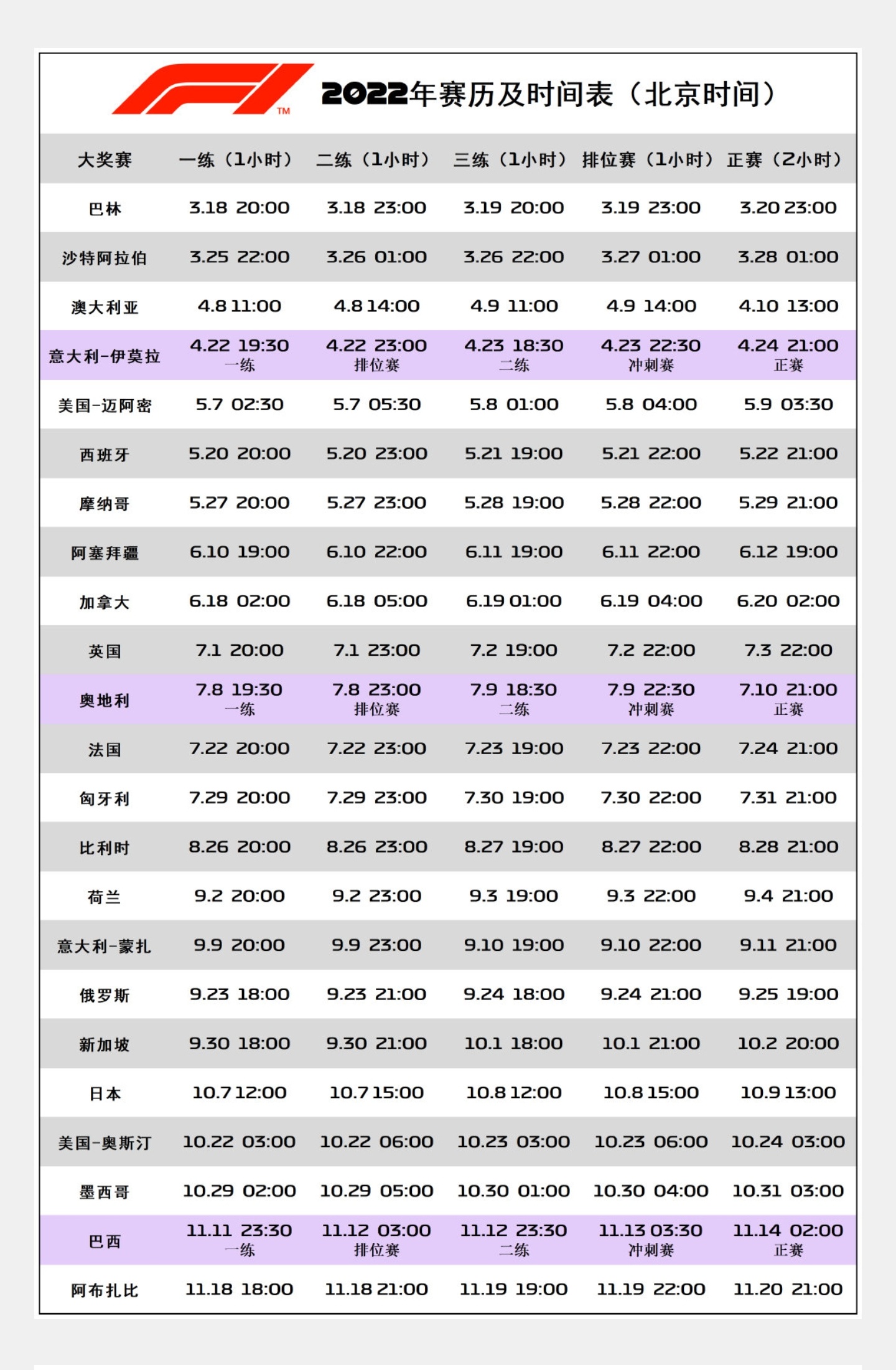 今日特码科普！体育赛事时间表,百科词条爱好_2024最快更新