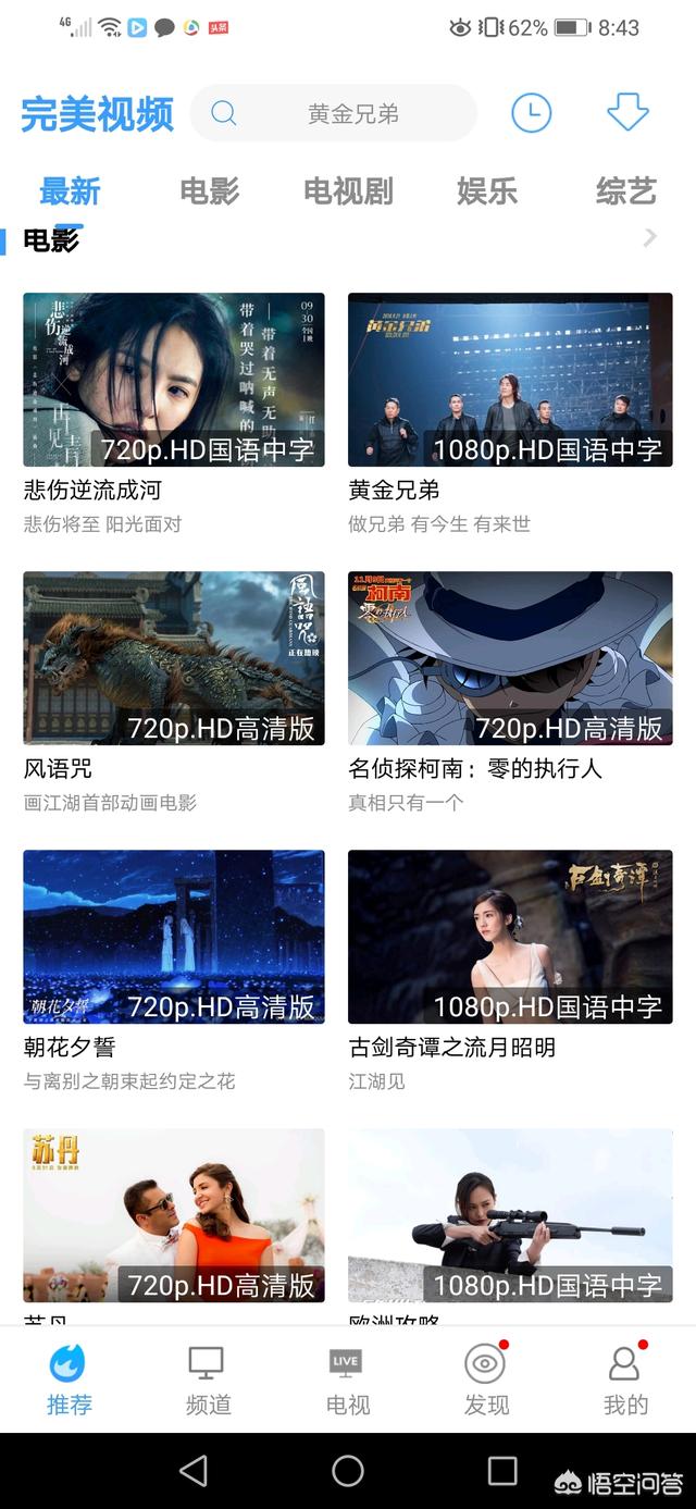 今日特码科普！什么软件追剧不用网络看,百科词条爱好_2024最快更新